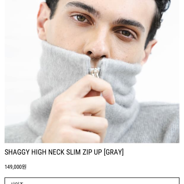 헬렛 하이넥 니트집업 L