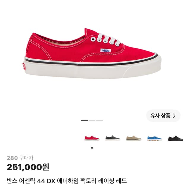 반스 어센틱 44dx