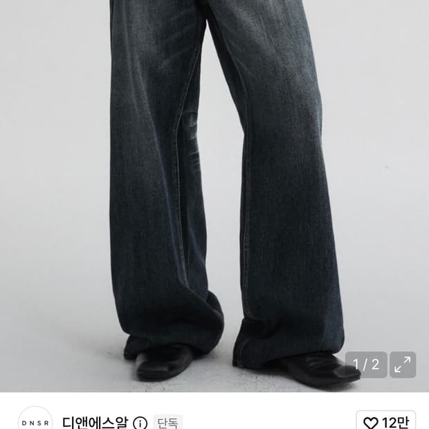 Dnsr 디앤에스알 레가시 와이드 데님 팬츠 다크블루 L