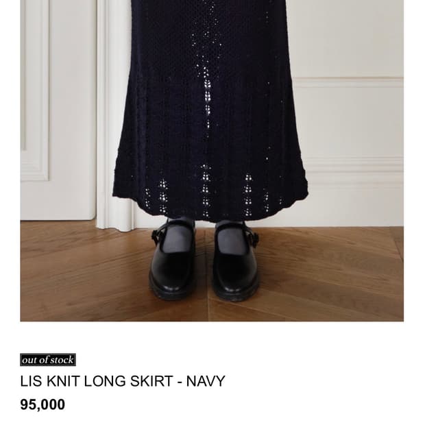 새상품) 온무드 니트 롱스커트 LIS KNIT LONG SKIRT - N