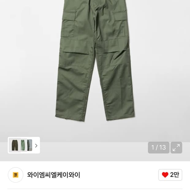 와이엠씨엘케이와이 BDU pants 카고 올리브팬츠