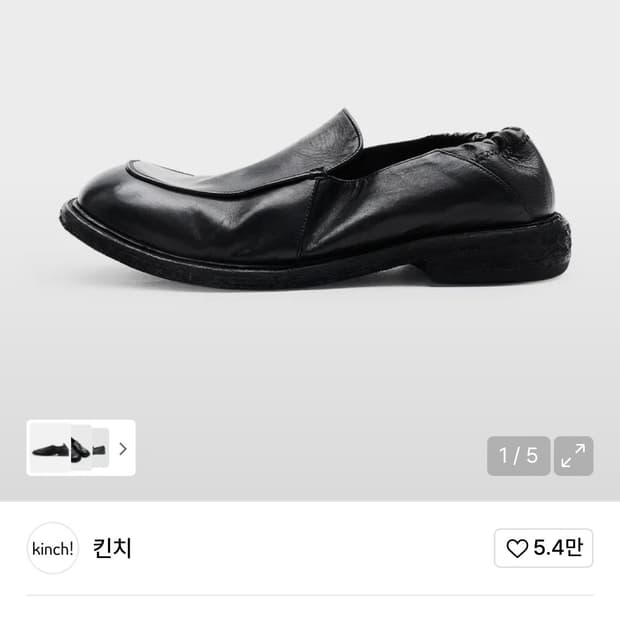킨치 505 미착용 새상품 255