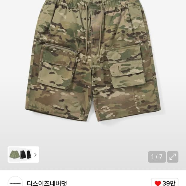 디네댓 밴딩 카모 팬츠 s