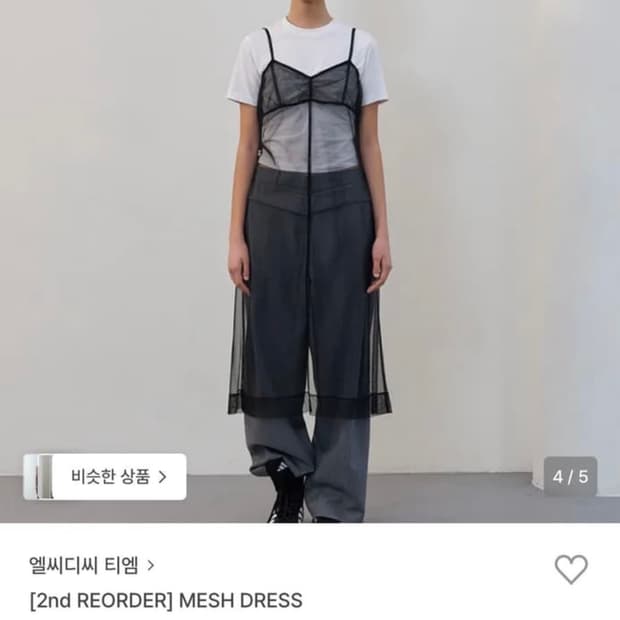 엘씨디씨 메쉬 드레스