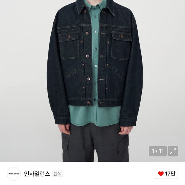 [INSILENCE] TYPE-2 린스드 트러커 자켓