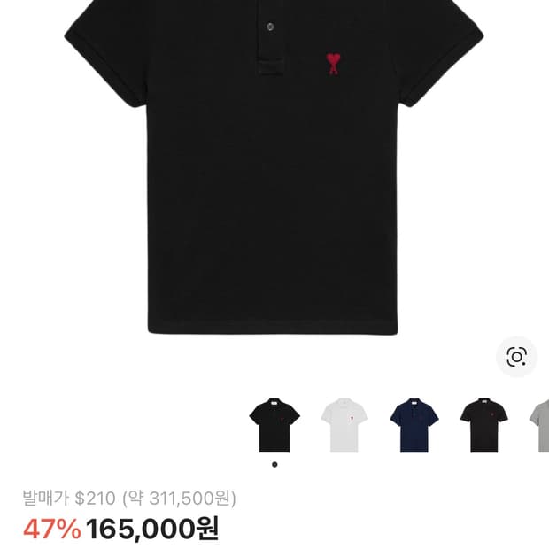 🚨아미 카라티🚨