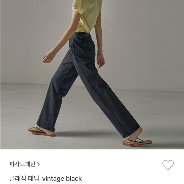 파사드패턴 클래식데님 빈티지블랙 