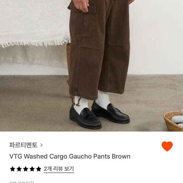 카고 가우초 팬츠