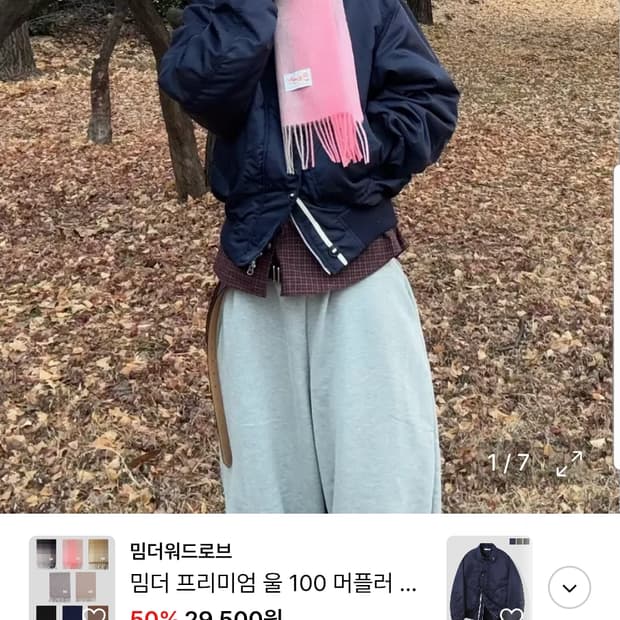 밈더워드로브 봄버 네이비 3사이즈