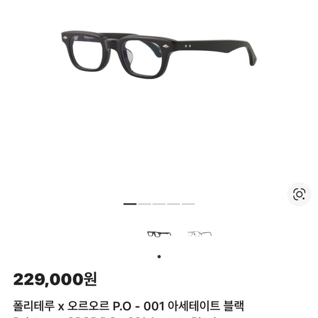 폴리테루 오르오르 안경 제발 구합니다