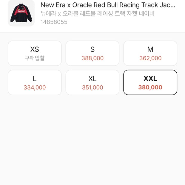 뉴에라 레드불 블랙 XXL 사이즈 자켓 팔아요
