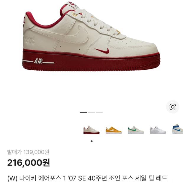 나이키 에어포스1 40주년 세일/레드 여성용