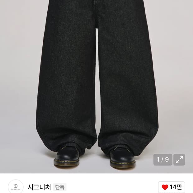 시그니처 커브드 진