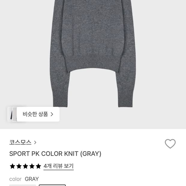 cosmoss sport pk color knit 