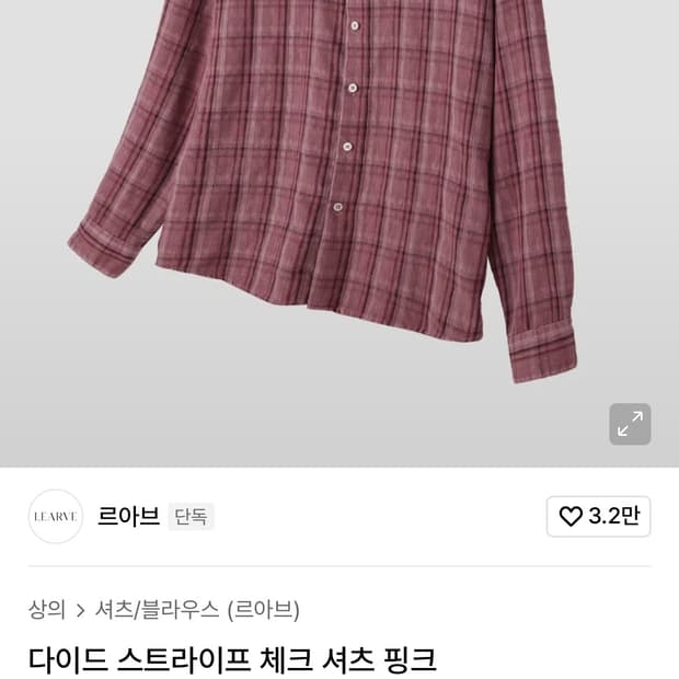 르아브 다이드 스트라이프 체크 셔츠 핑크