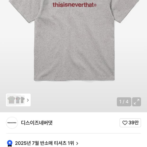 디네댓 반팔 팔아요