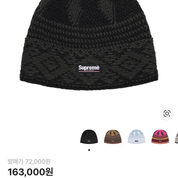 슈프림 다이아몬드 비니 블랙 - 25FW