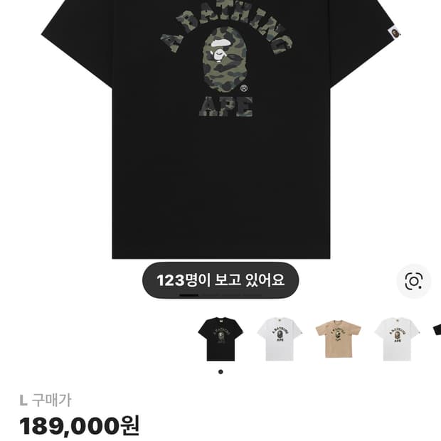 크림 베이프 카모 반팔티