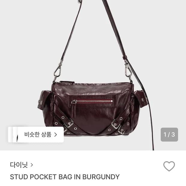 다이닛 스터드 포켓백 버건디