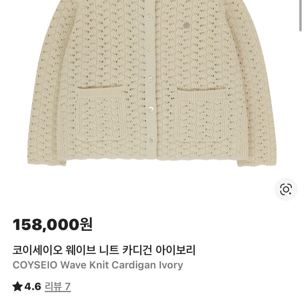 코이세이오 니트 가디건