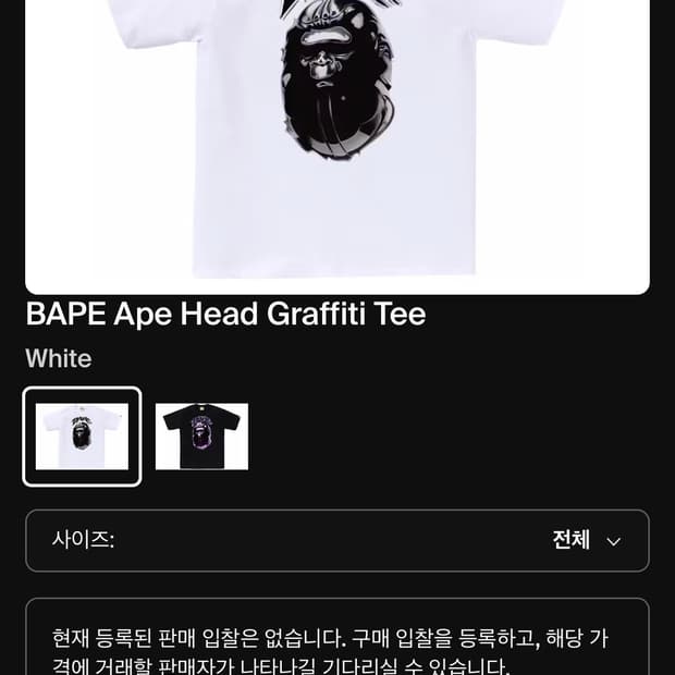 [2XL] BAPE Ape Head Graffiti Tee 화이트