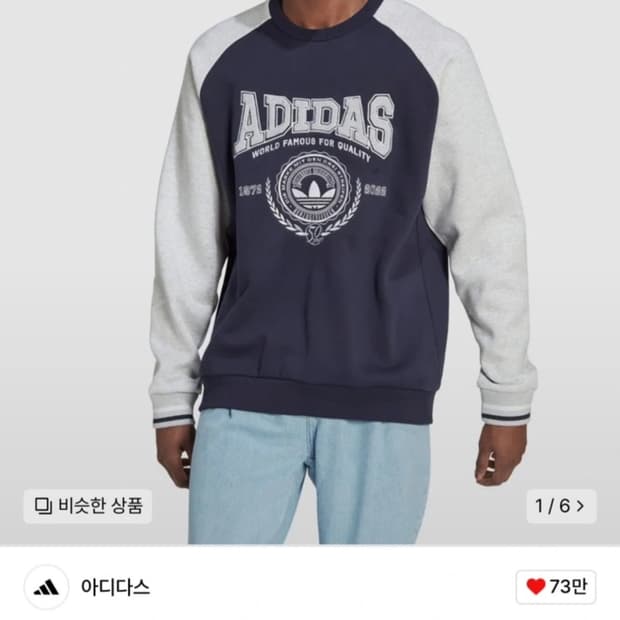 아디다스 바시티 스웨트셔츠 새상품