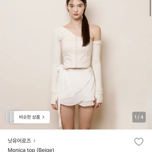 낫유어로즈 모니카 탑 베이지 S /남규리,이서 착용