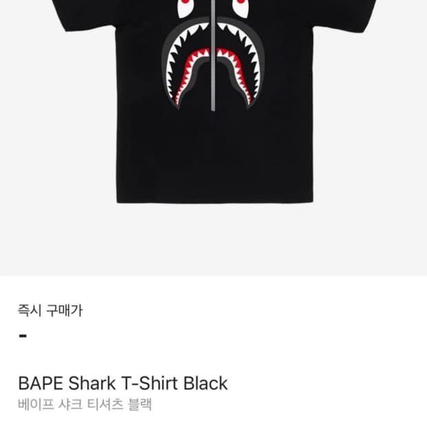 베이프 샤크 반팔