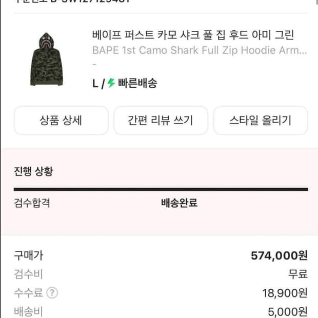 베이프 후드집업 팔아요