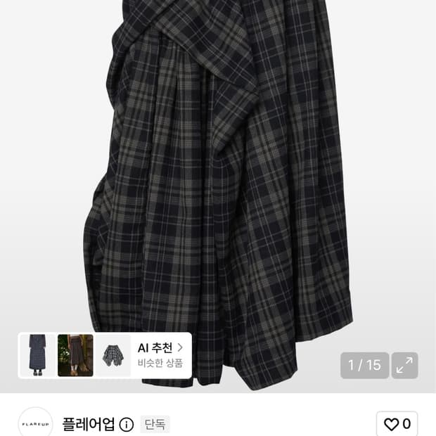 1) 플레어업 드레이프 레이어드 롱스커트