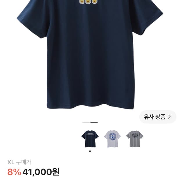 뉴진스x무라카미 반팔 네이비 티셔츠 XL