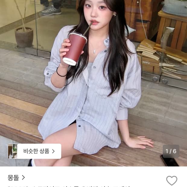 몽돌 스프라이프 시수르 오버핏 셔츠 그레이