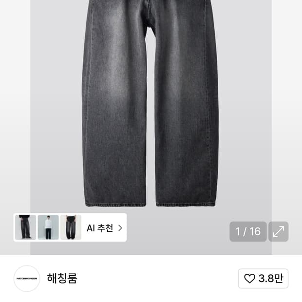 해칭룸 와이드커브진 3사이즈 워시드 블랙