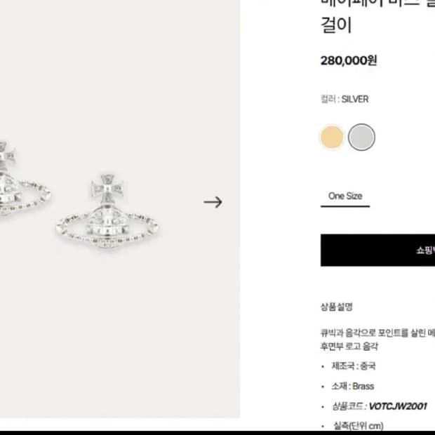 비비안 귀걸이 | 메이페어 바스릴리프 | 비비안웨스트우드