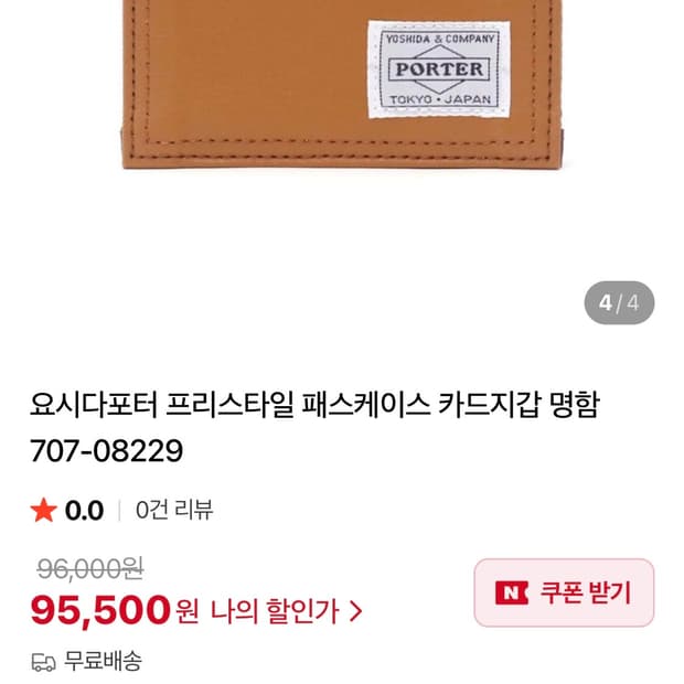요시다포터 카드지갑