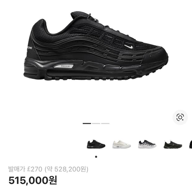 나이키 x 꼼데가르송 옴므 플러스 에어맥스 240