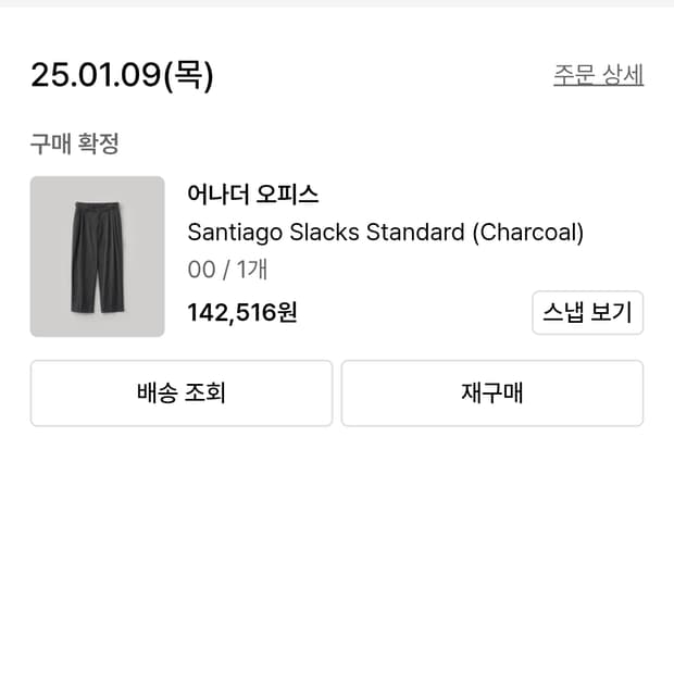 어나더오피스 산티아고 슬랙스 스탠다드 차콜 00