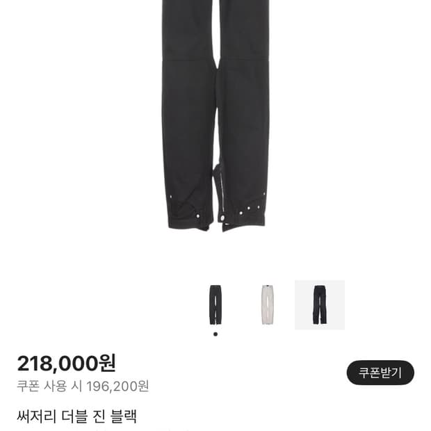 써저리 더블 진 블랙 L