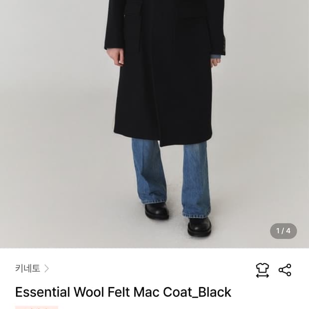 키네토 울 펠트 맥코트 블랙 L(105)