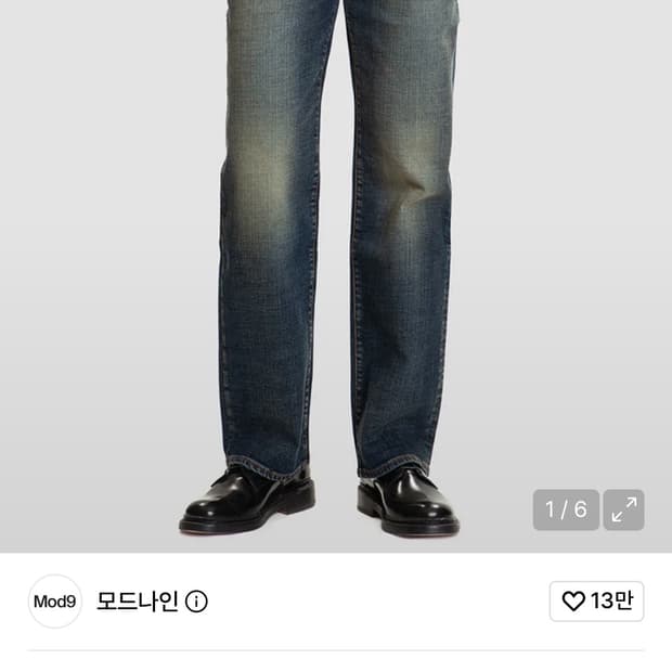 모드나인 cattle grid 29사이즈팝니다.