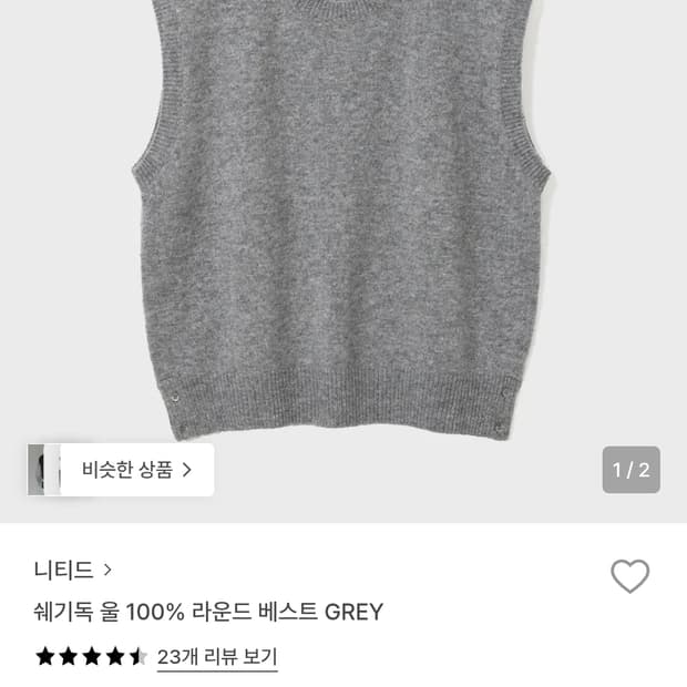 ​[새제품급]니티드 쉐기독 울100% 라운드 베스트(그레이/XL)