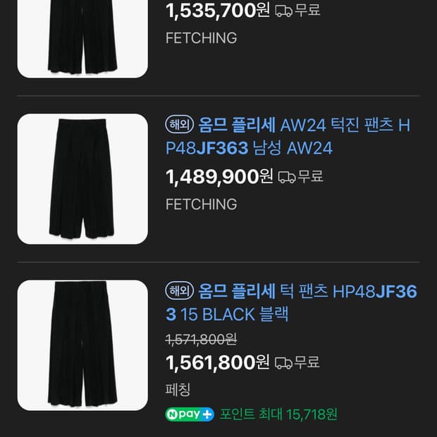 옴므플리세 24년 7월 롱하카마 새상품 