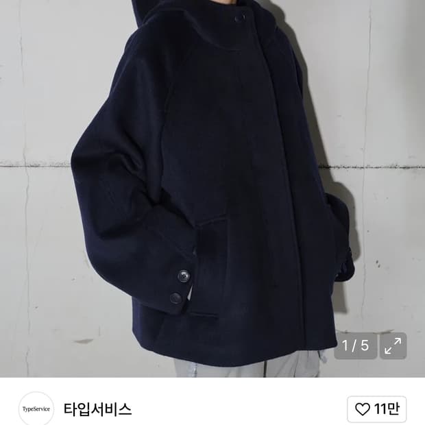 타입서비스 코트 네이비