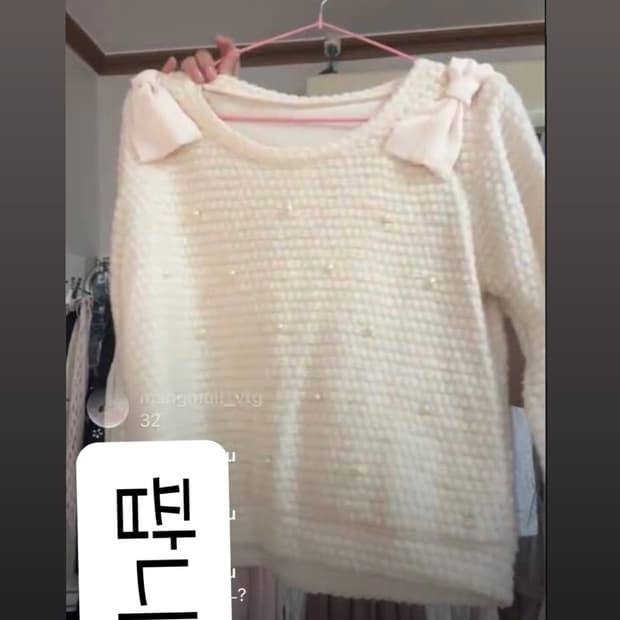 리즈리사 엑시즈팜 리본 진주 니트 히메갸루 트랄라라 맹물오월빈티지 짜잔씨
