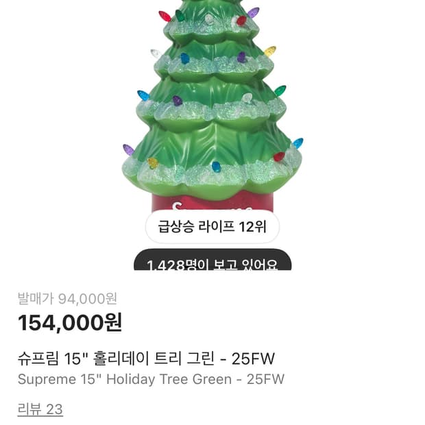 슈프림 트리 미개봉