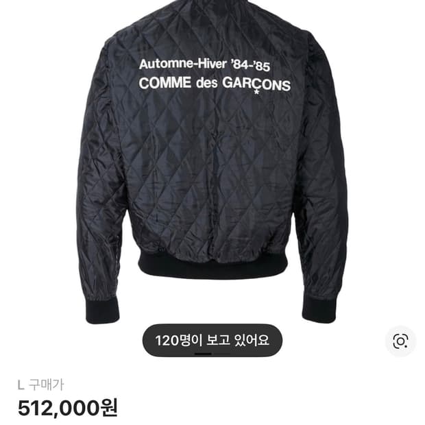 CDG 퀼티드 블루종 L