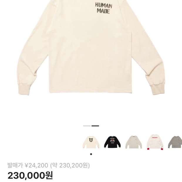 휴먼메이드 롱슬리브 팔아요