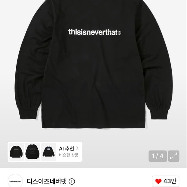 디네댓 롱슬리브 블랙