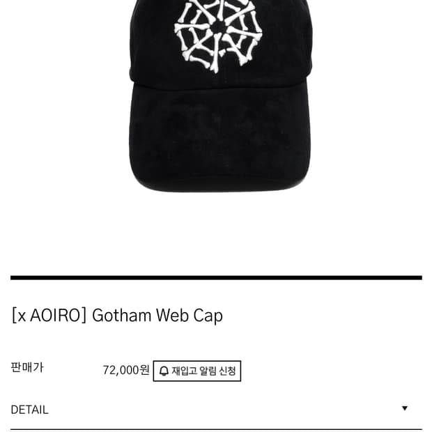[AAOAx AOIRO] Gotham Web Cap