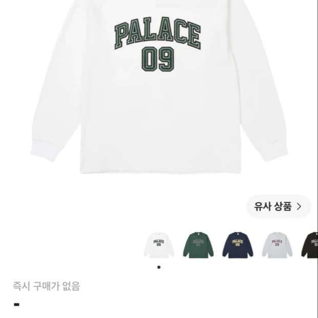 팔라스 슬리브